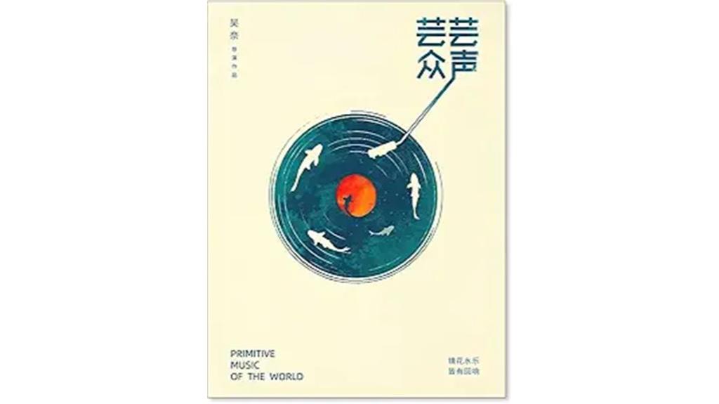 retro japanese music poster
